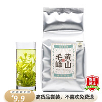 昨叶茶堂黄山毛峰绿茶茶叶2024年新茶原产地高山春茶试饮装 黄山毛峰50g*1袋