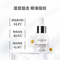 珂蒂丝 condense法国珂蒂丝雏菊美白淡斑精华2ml*2体验礼装