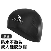 CAMEL 骆驼 防水不勒头中性硅胶泳帽