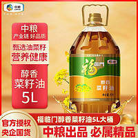福臨門 醇香菜籽油 5L