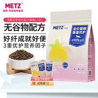 METZ 玫斯 发酵双萃肠道优护全价成猫幼猫粮布偶蓝猫通用粮鸡肉鸭肉配方 鸡肉味1.5KG