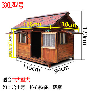 申舍狗屋冬季冬天保暖狗窝四季通用实木户外狗别墅防雨中大型犬防腐木 3XL-加大型单屋 适合体长85cm 双窗+窗盖+纱网