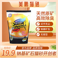 MEIPENG CAT LITTER 美鹏猫砂 2.72kg破碎型钠基膨润土猫砂 原味矿砂除臭低尘强力结团一箱四包 原味2.72kg*1袋(1-2mm颗粒)