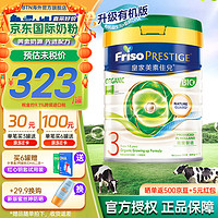 Friso 美素佳儿 港版有机较大婴幼儿奶粉800g3段1罐(1岁以上)保质期25年7月