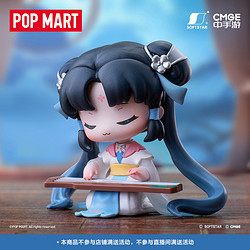 POP MART 泡泡玛特 仙剑奇侠传中国传统乐器系列盲盒