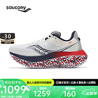 saucony 索康尼 菁华PRO碳板跑鞋男慢跑鞋缓震训练跑步运动鞋子KINVARA PRO 白银211 41