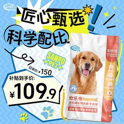 SANPO 珍寶 牛肉味全犬成犬狗粮 10kg