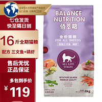 Myfoodie 麦富迪 猫粮8kg磷虾成猫幼猫英短美短通用型猫咪全价粮猫饭16斤 (三文鱼+磷虾)成猫粮8kg