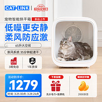 CATLINK 宠物智能烘干箱 全自动猫咪狗狗吹干机洗澡吹风吹水