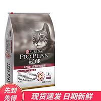 PRO PLAN 冠能 猫粮7kg 全价成猫粮7kg