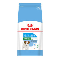 ROYAL CANIN 皇家 狗粮幼犬小型犬幼犬粮8kg 泰迪博美比熊雪拉瑞柯基约克夏宠物狗粮 小型犬全价幼犬粮8kg