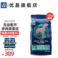 UC 优基 ug优基狗粮冻干生骨肉成犬幼犬通用型金毛柯基博美拉布拉多小中大型犬增肥营养天然粮 生骨肉冻干犬粮10kg20斤大袋