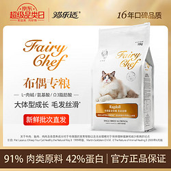 CATIDEA 猫乐适 布偶猫猫粮布偶猫专用猫粮CF91靓毛强健体格布偶猫粮10kg