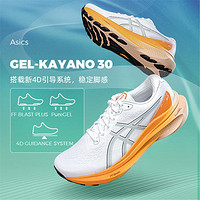 asics TiGER GEL-KAYANO 30低帮运动鞋男鞋缓震轻便透气跑步鞋