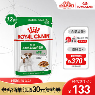 ROYAL CANIN 皇家 狗粮 成犬狗湿粮 小型犬 犬粮 MIAW  10月以上 浓汤肉块 85G*12