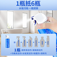 88VIP：沫檬 浴室清洁剂卫生间马桶瓷砖玻璃清洗剂宿舍厕所龙头去除水垢清洁剂 3瓶装