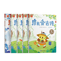 《学而思·摩比爱古诗》（全5册）