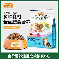 Myfoodie 麦富迪 全犬种通用型天然粮 成犬粮10kg