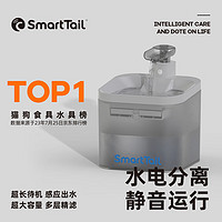 SMARTTAIL宠物猫咪饮水机智能无线喂水器自动循环不插电无线感应猫咪饮水机 灰巫师（待机50天）2200mAh