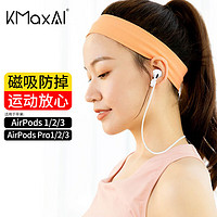 KMaxAI 适用苹果耳机AirPods 3/2/1/Pro磁吸防丢绳 Apple三代真无线蓝牙耳机后绕式颈挂绳 跑步运动防掉 