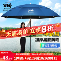 本诺(BENNUO)本诺钓鱼伞万向大钓伞2024防暴雨伞钓鱼拐杖伞户外遮阳伞 1.8米 雾蓝【加厚防晒 双层黑胶】 防暴雨抗大风
