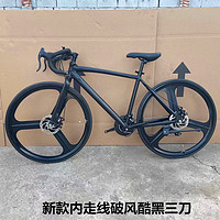 贝玛特双12价内走线700C公路自行车破风铝合金变速代步公路自行车赛车 内走线-酷黑三刀 竞速30速