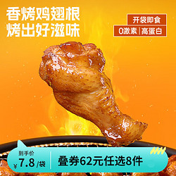 ishape 优形 小翅根蜂蜜味82g*1袋（任选8件）