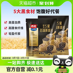 SEAMILD 西麦 五黑混合谷物燕麦片35g*28袋   黑钻5+1 美味升级