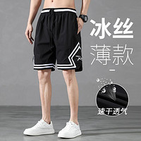 Deerway 德尔惠 运动短裤男夏季男式时尚潮流百搭休闲裤薄款冰丝凉感透气运动裤