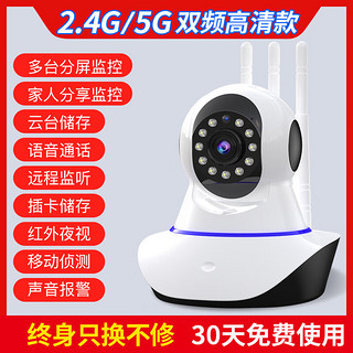 5G双频联网无线智能摄像头wifi连手机远程360度全景家用高清网络监控器室外防水旋转户外 15天循环录像卡