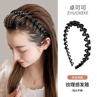 卓可可水钻波浪发箍女款压发发夹碎发整理头箍发卡夏天头饰 黑色水钻【波浪发箍】