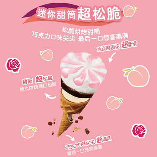 可爱多和路雪 迷你可爱多|功夫熊猫 甜筒玫瑰&白桃口味冰淇淋 20g*10支