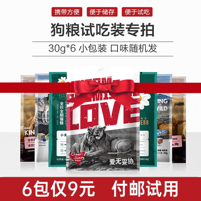 Cheer Share 畅享优品 狗粮试吃装幼犬成犬无谷k系列奶糕犬粮30g*6