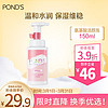 旁氏（POND'S）洁颜泡 米粹专研莹润焕采氨基酸型洁颜泡 150ml 新年 焕采洁颜泡 150ml