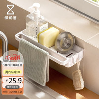 懒角落 壁挂抹布沥水架厨房置物架壁挂式水槽洗碗布海绵收纳架 白色 抹布沥水架 壁挂款