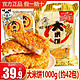 Want Want 旺旺 大米饼1000g整袋袋装锅巴仙贝雪饼膨化休闲零食小吃 旺旺大米饼135g