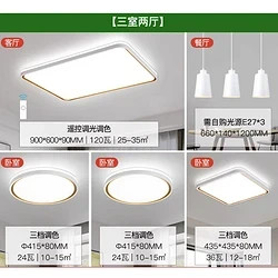 NVC Lighting 雷士照明 米家智能吸顶灯三室两厅 5灯 柠梦