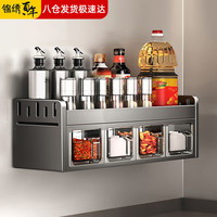 锦绣百年厨房调料置物架免打孔壁挂多功能调味品组合套装调料盒罐厨房用具 【升级四格】调料罐置物架二合一
