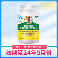 绿健园 牌多种B族维生素片60片成人维生素B中老年维B片 VB 1瓶装