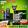 88VIP：Gillette 吉列 赠剃须泡沫！极光手动剃须刀 1刀架+3刀头+1底座