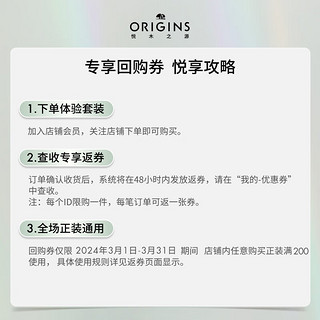 ORIGINS 悦木之源 星品体验礼 活性炭面膜15ml