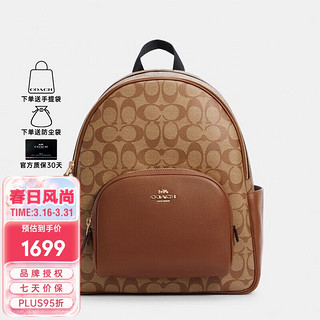 COACH 蔻驰 女士经典标志帆布COURT双肩包5671 IME74