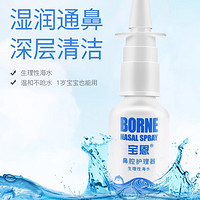 88VIP：宝恩 洗鼻器生理性海盐水30ml