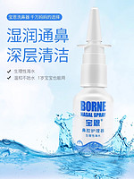 88VIP：宝恩 洗鼻器生理性海盐水30ml