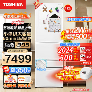 TOSHIBA 东芝 435小白桃姐妹款日式冰箱五门超薄嵌入式小户型大容量冰箱自动制冰风冷无霜多门家用电冰箱 GR-RM435WE-PM265