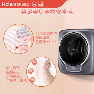 Haier 海尔 EGM30717MAX1U1 滚筒迷你洗衣机 3kg 星蕴银