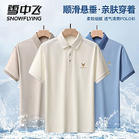 雪中飞 -冰丝polo衫男士刺绣百搭翻领短袖透气正品保罗衫