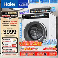 Haier 海尔 直驱精华洗 云溪176 超薄滚筒洗衣机全自动家用 10公斤大容量 智能投放  EG100BD176PROW