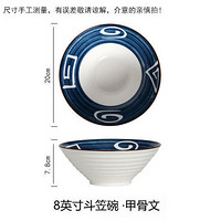 悦霓佳YUENIJIA 日式釉下彩陶瓷拉面碗家用创意面碗 甲骨文面碗 8英寸 1个