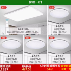 NVC Lighting 雷士照明 新低！小白灯吸顶灯 A4 白雪特惠四室一厅 5灯